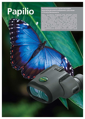 Бинокль PENTAX Papilio III 6.5x21 WR оливковый